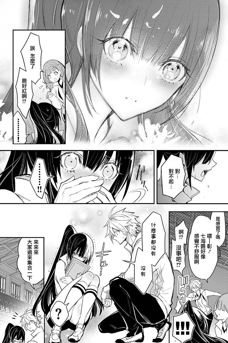 创伤不朽之花韩漫全集-第37话无删减无遮挡章节图片 