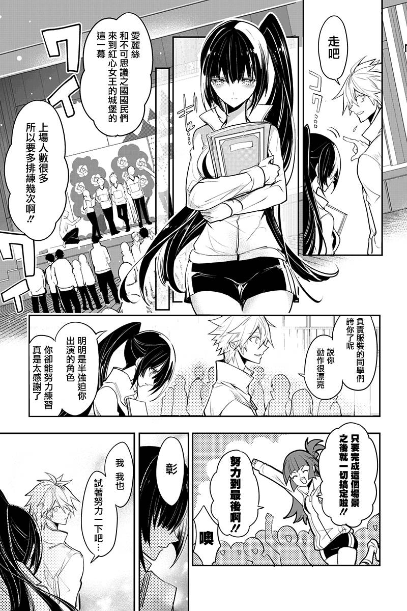 创伤不朽之花韩漫全集-第37话无删减无遮挡章节图片 