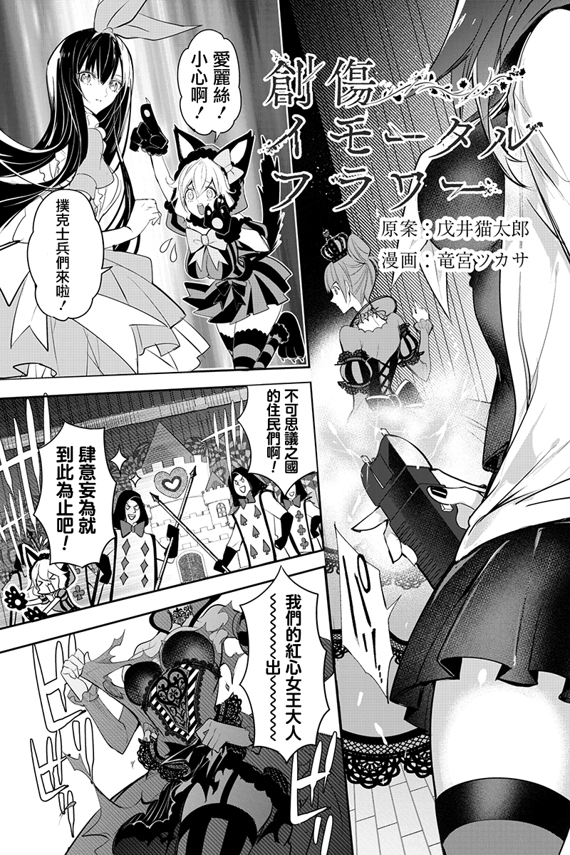 创伤不朽之花韩漫全集-第39话无删减无遮挡章节图片 