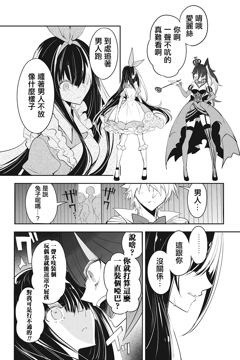 创伤不朽之花韩漫全集-第39话无删减无遮挡章节图片 