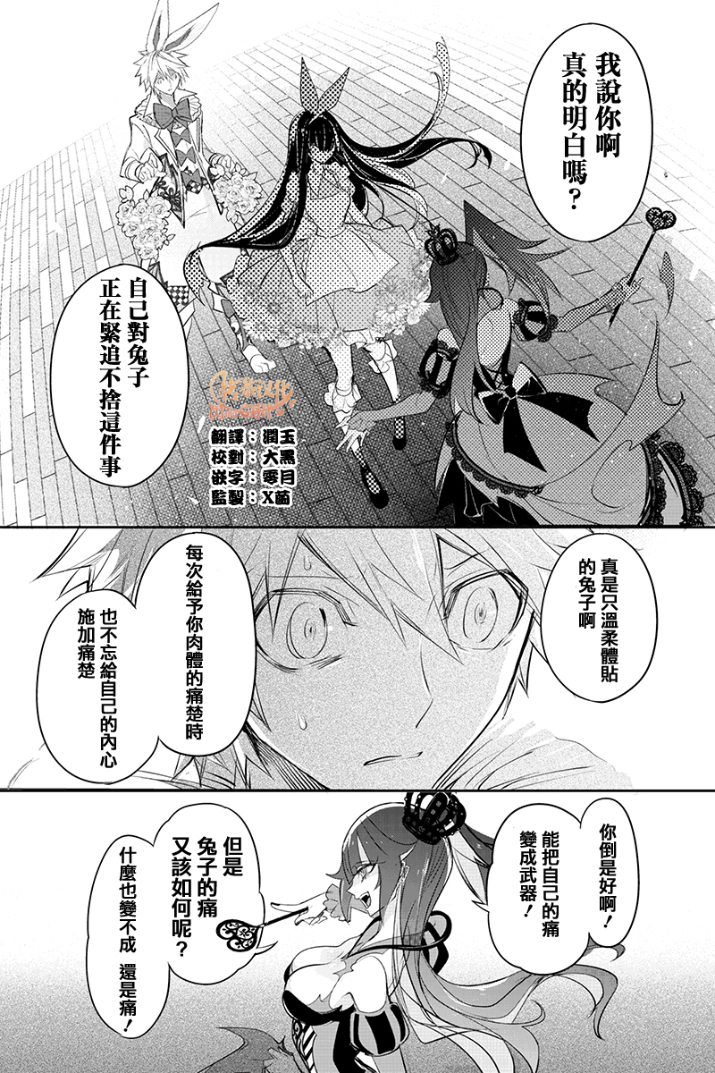 创伤不朽之花韩漫全集-第39话无删减无遮挡章节图片 