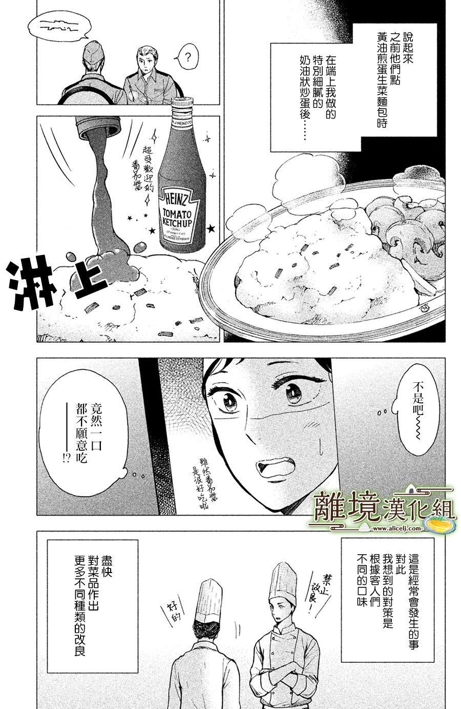 厨刀与小青椒之一日料理帖韩漫全集-第01话无删减无遮挡章节图片 