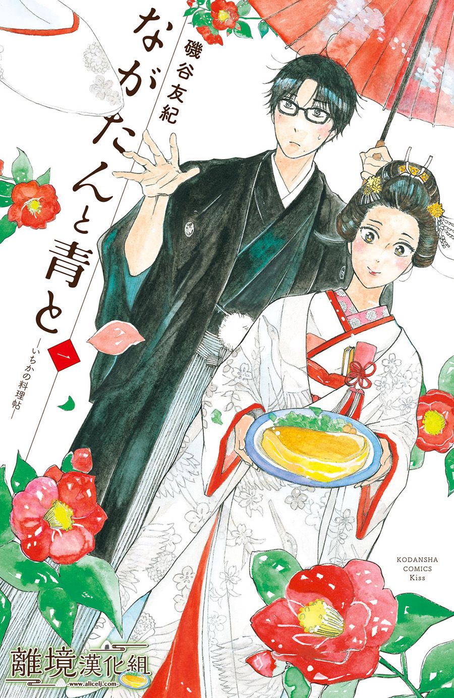 厨刀与小青椒之一日料理帖韩漫全集-第01话无删减无遮挡章节图片 