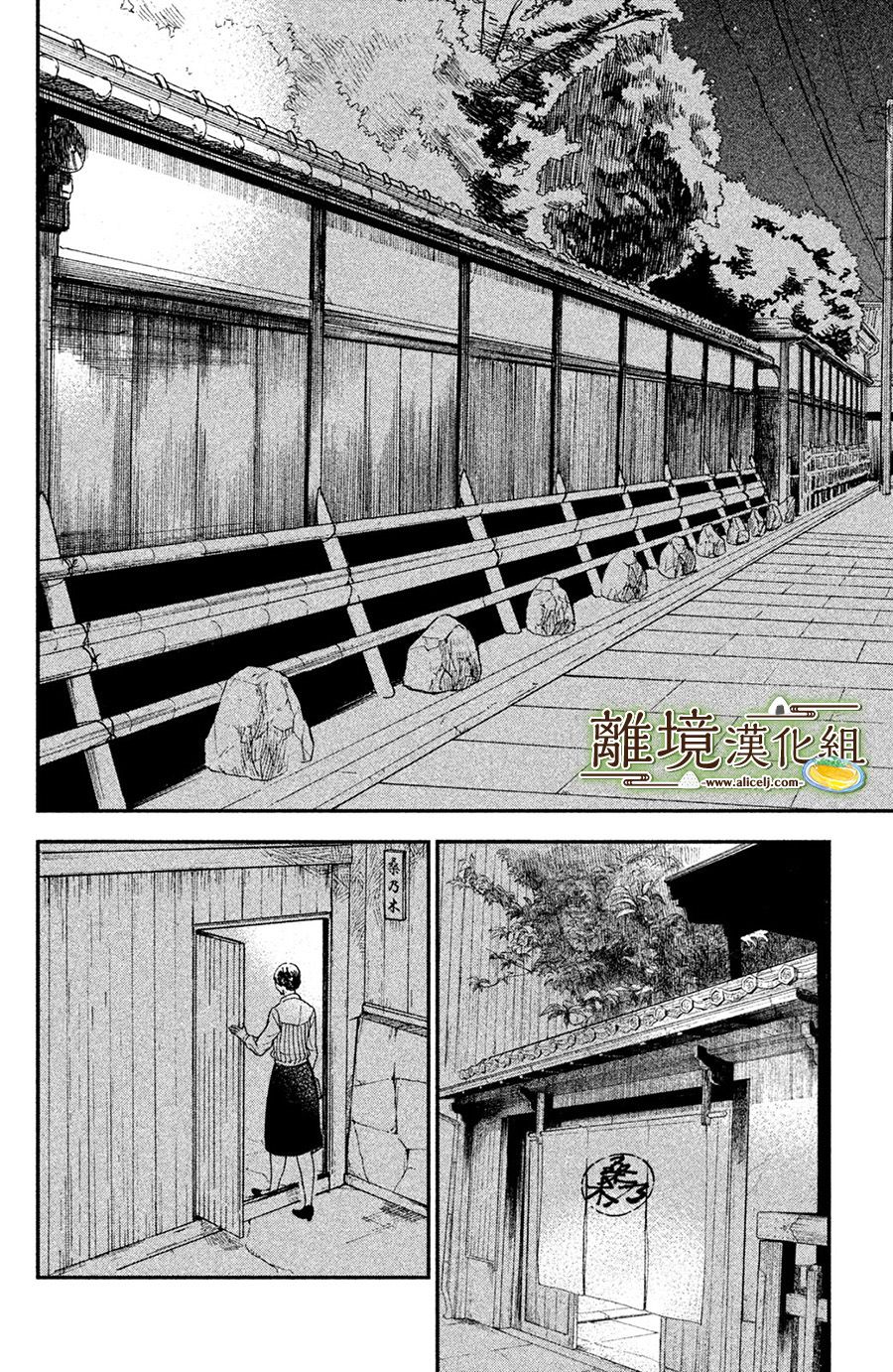 厨刀与小青椒之一日料理帖韩漫全集-第01话无删减无遮挡章节图片 