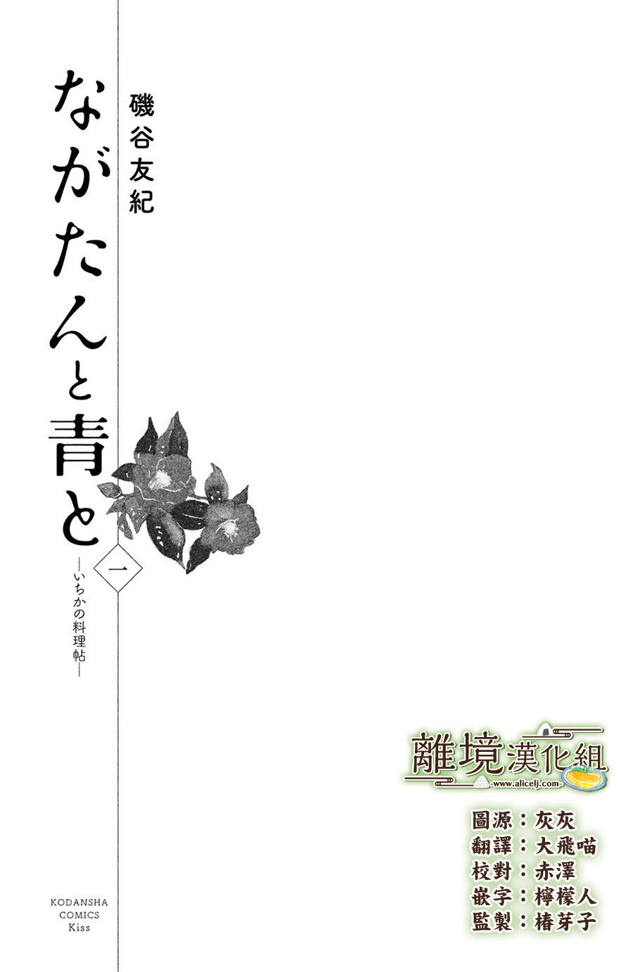 厨刀与小青椒之一日料理帖韩漫全集-第01话无删减无遮挡章节图片 