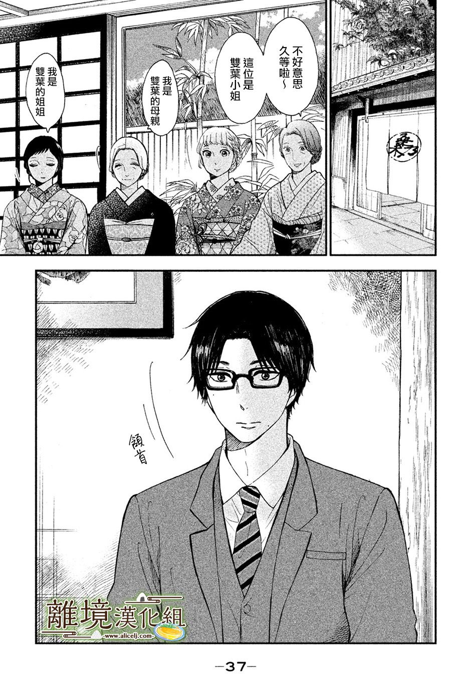 厨刀与小青椒之一日料理帖韩漫全集-第01话无删减无遮挡章节图片 