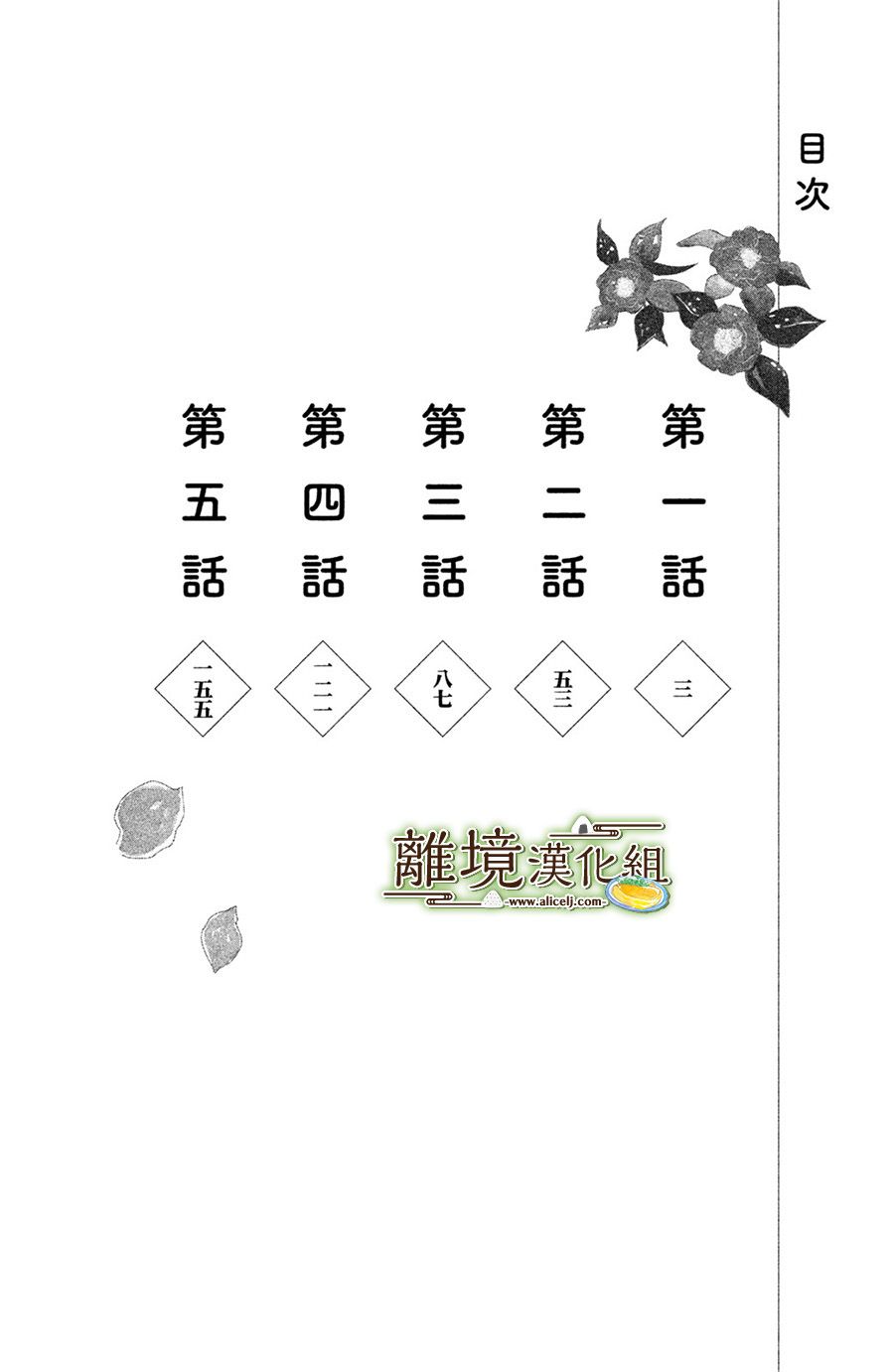 厨刀与小青椒之一日料理帖韩漫全集-第01话无删减无遮挡章节图片 