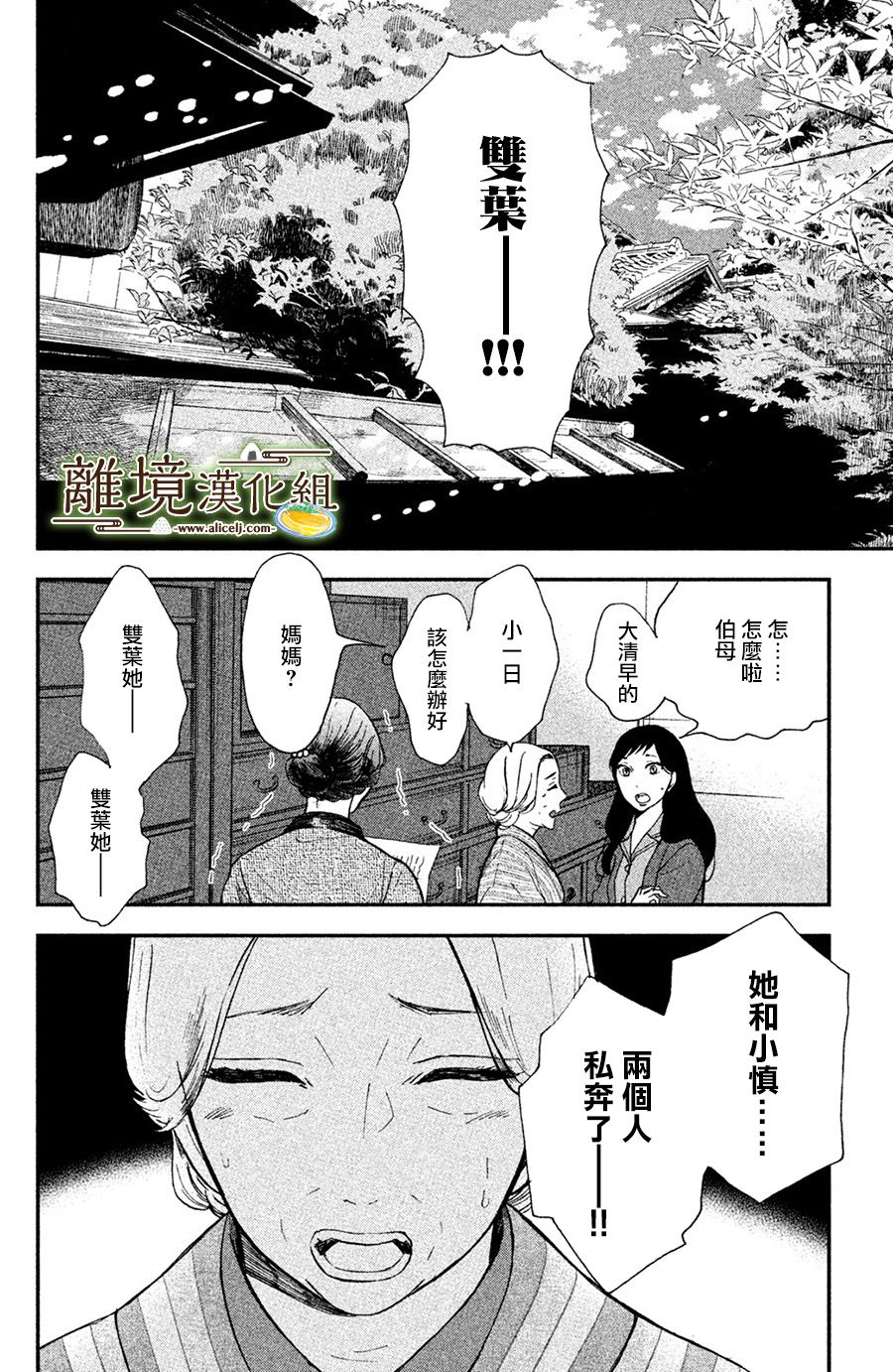 厨刀与小青椒之一日料理帖韩漫全集-第01话无删减无遮挡章节图片 
