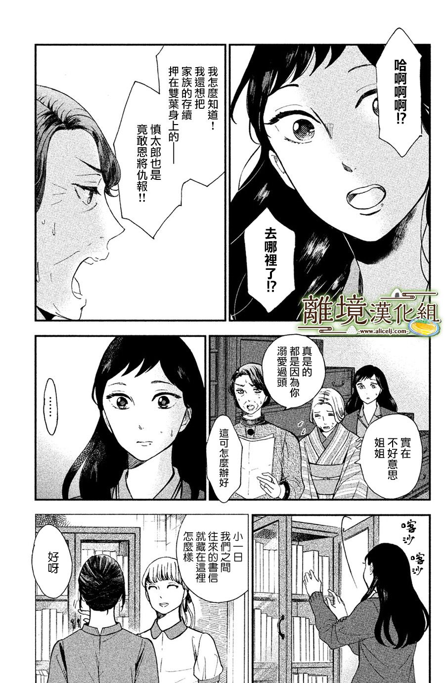 厨刀与小青椒之一日料理帖韩漫全集-第01话无删减无遮挡章节图片 