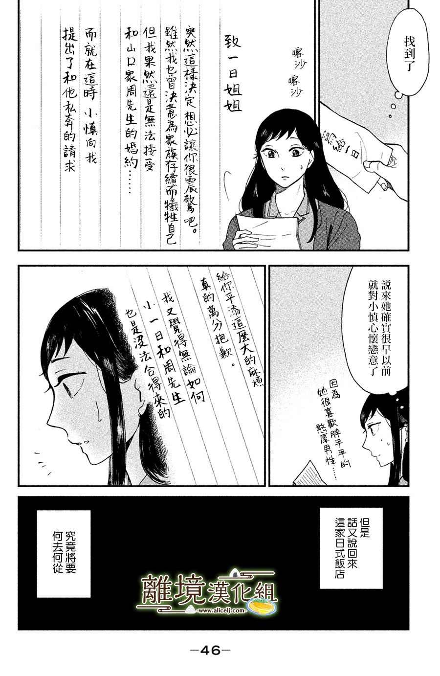 厨刀与小青椒之一日料理帖韩漫全集-第01话无删减无遮挡章节图片 