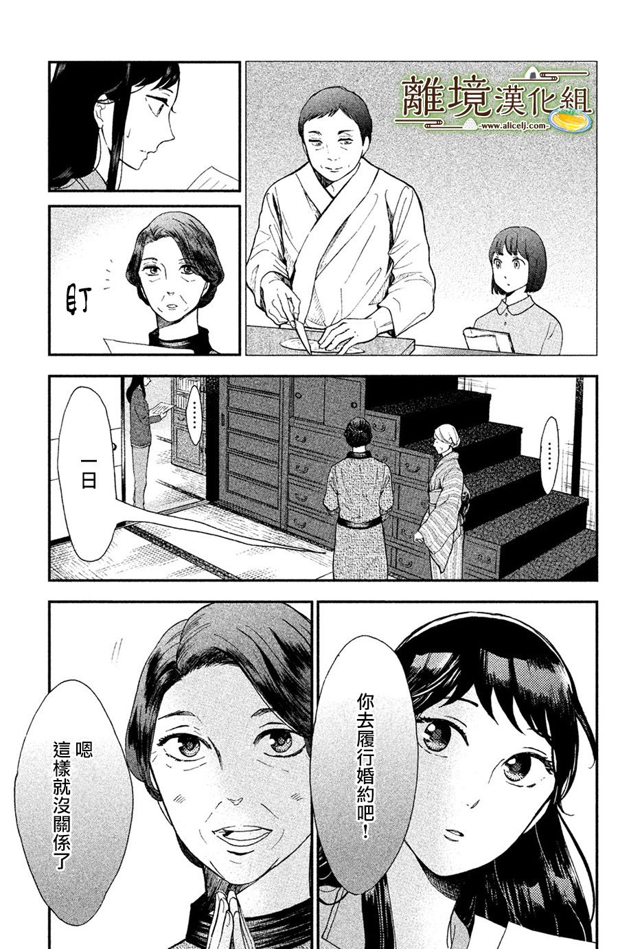 厨刀与小青椒之一日料理帖韩漫全集-第01话无删减无遮挡章节图片 