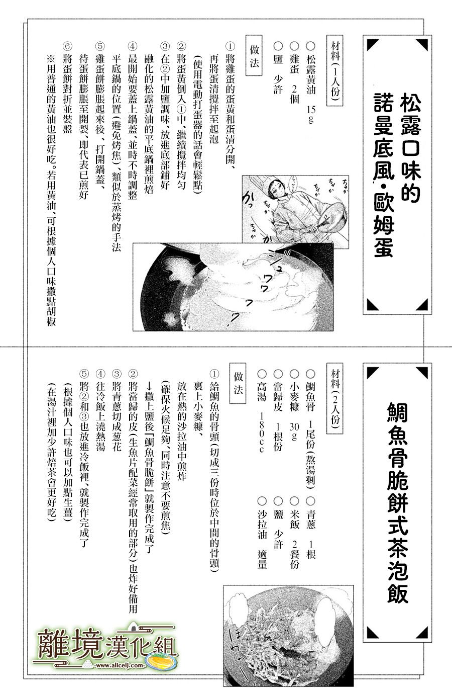 厨刀与小青椒之一日料理帖韩漫全集-第01话无删减无遮挡章节图片 