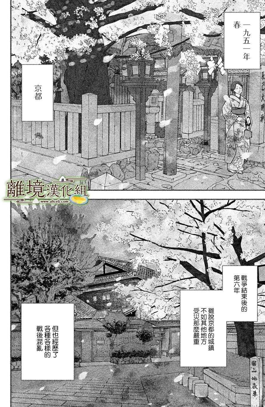 厨刀与小青椒之一日料理帖韩漫全集-第01话无删减无遮挡章节图片 