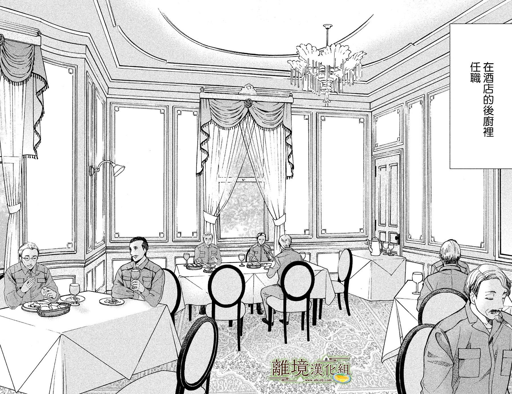 厨刀与小青椒之一日料理帖韩漫全集-第01话无删减无遮挡章节图片 