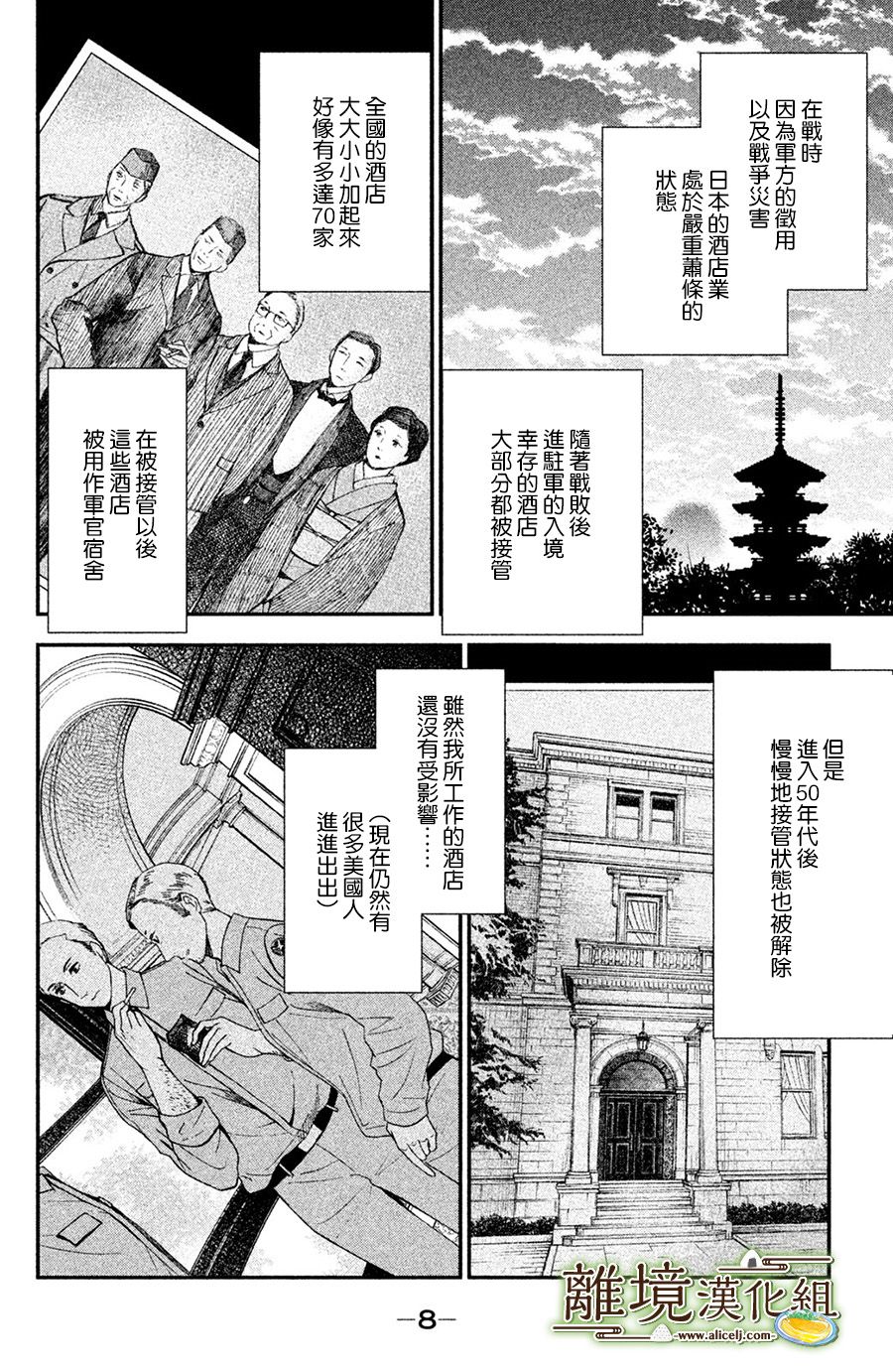 厨刀与小青椒之一日料理帖韩漫全集-第01话无删减无遮挡章节图片 