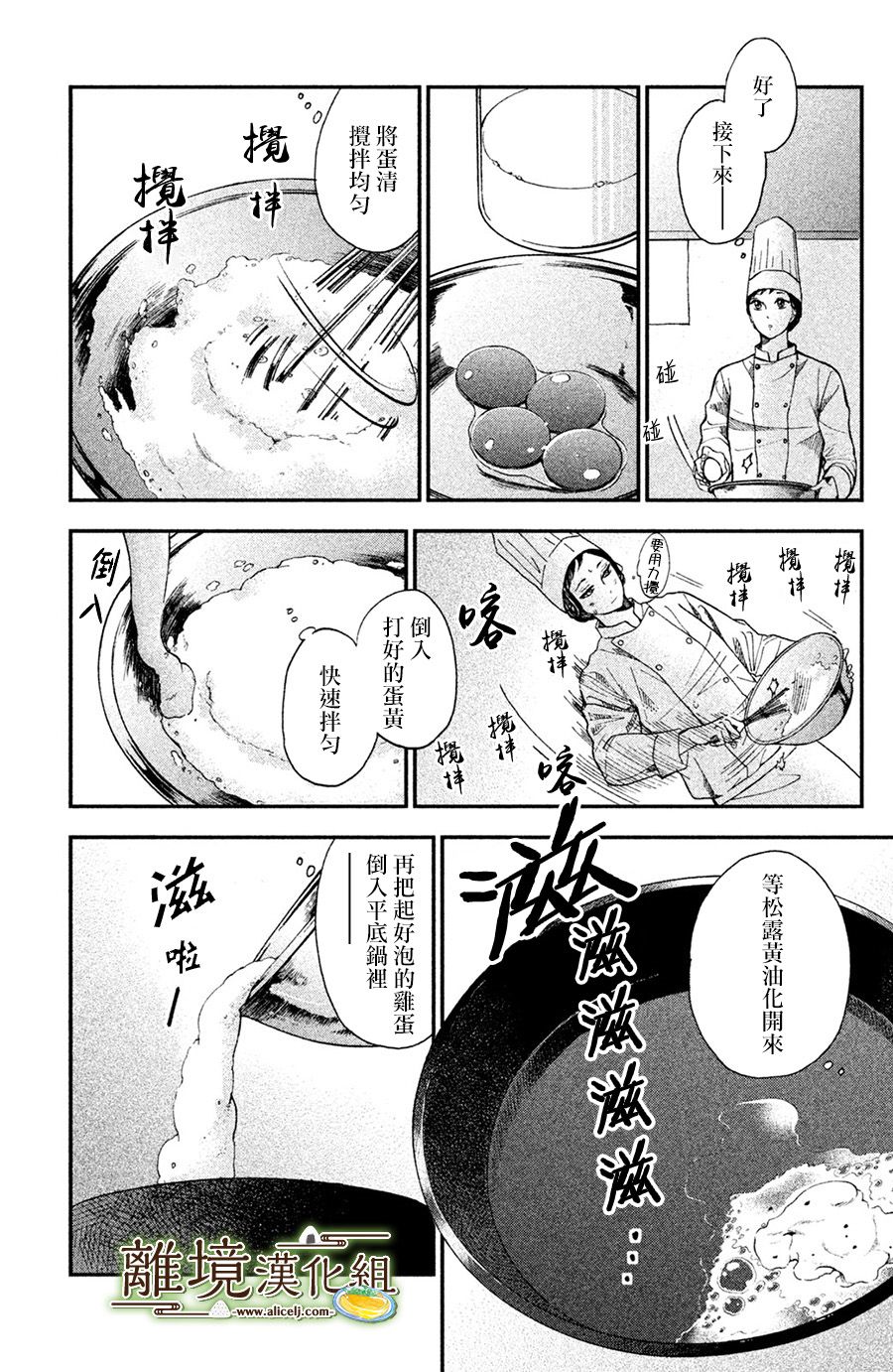 厨刀与小青椒之一日料理帖韩漫全集-第01话无删减无遮挡章节图片 