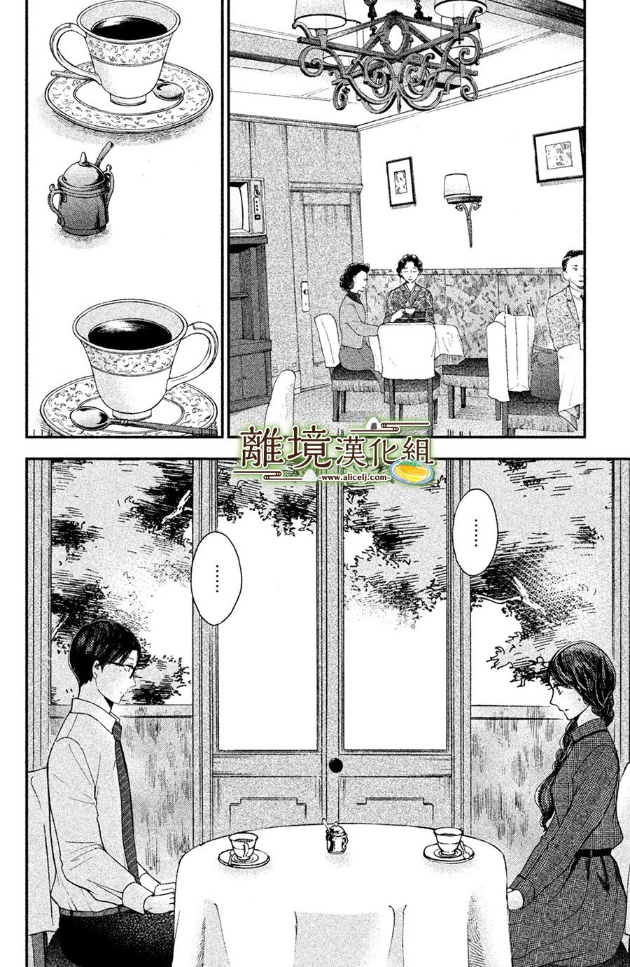 厨刀与小青椒之一日料理帖韩漫全集-第02话无删减无遮挡章节图片 