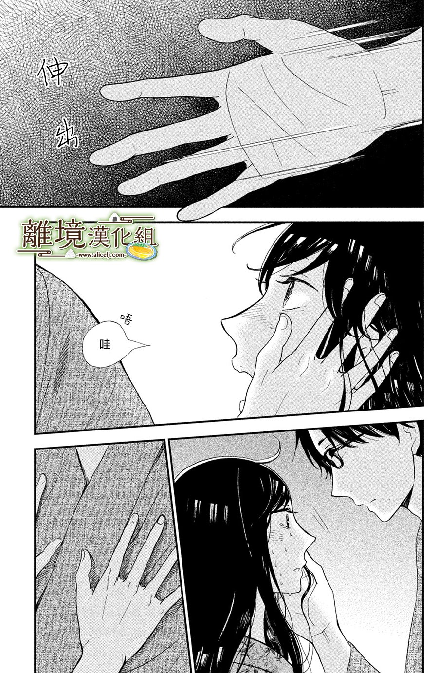厨刀与小青椒之一日料理帖韩漫全集-第03话无删减无遮挡章节图片 