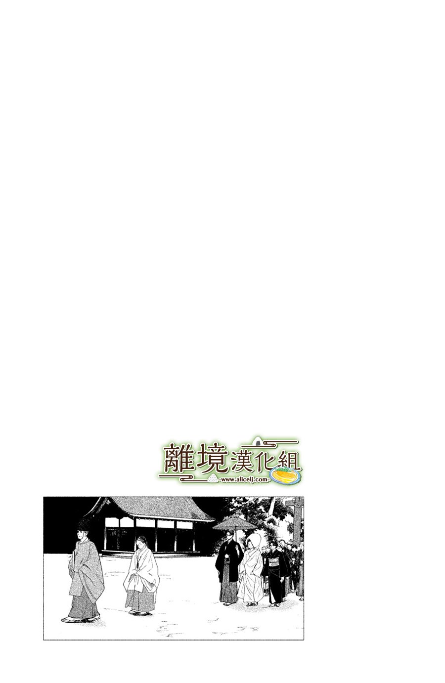 厨刀与小青椒之一日料理帖韩漫全集-第03话无删减无遮挡章节图片 
