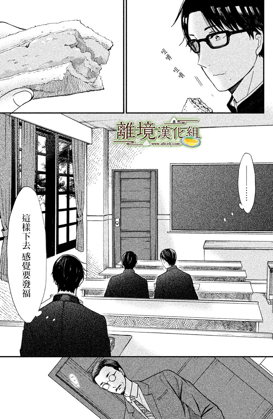 厨刀与小青椒之一日料理帖韩漫全集-第03话无删减无遮挡章节图片 