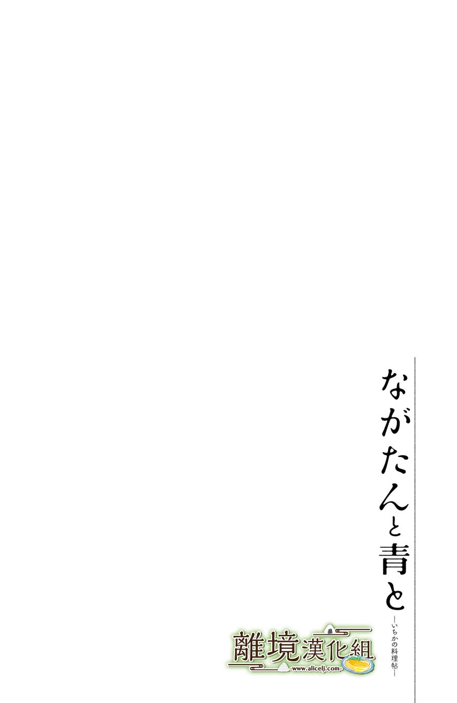 厨刀与小青椒之一日料理帖韩漫全集-第03话无删减无遮挡章节图片 