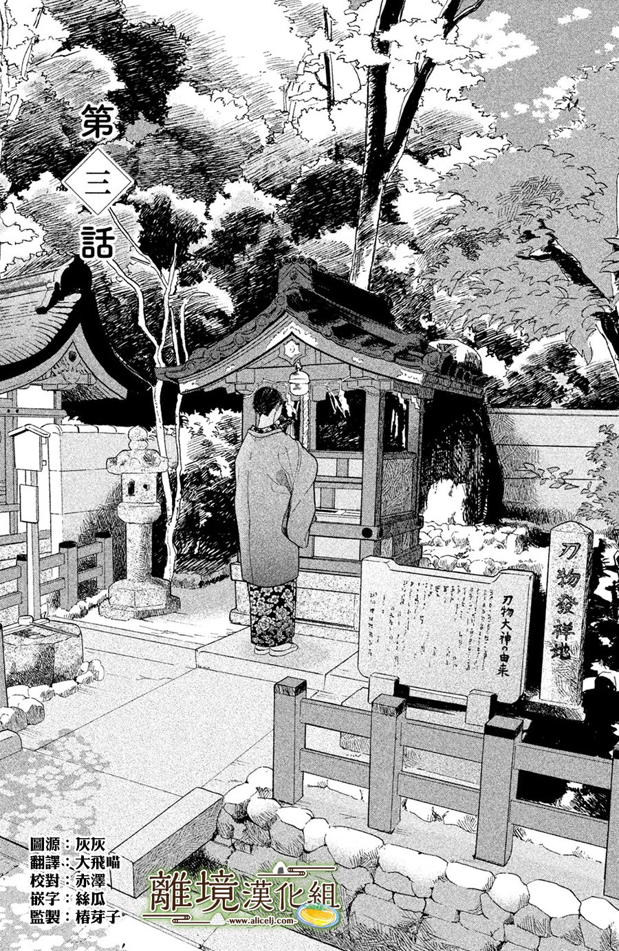 厨刀与小青椒之一日料理帖韩漫全集-第03话无删减无遮挡章节图片 