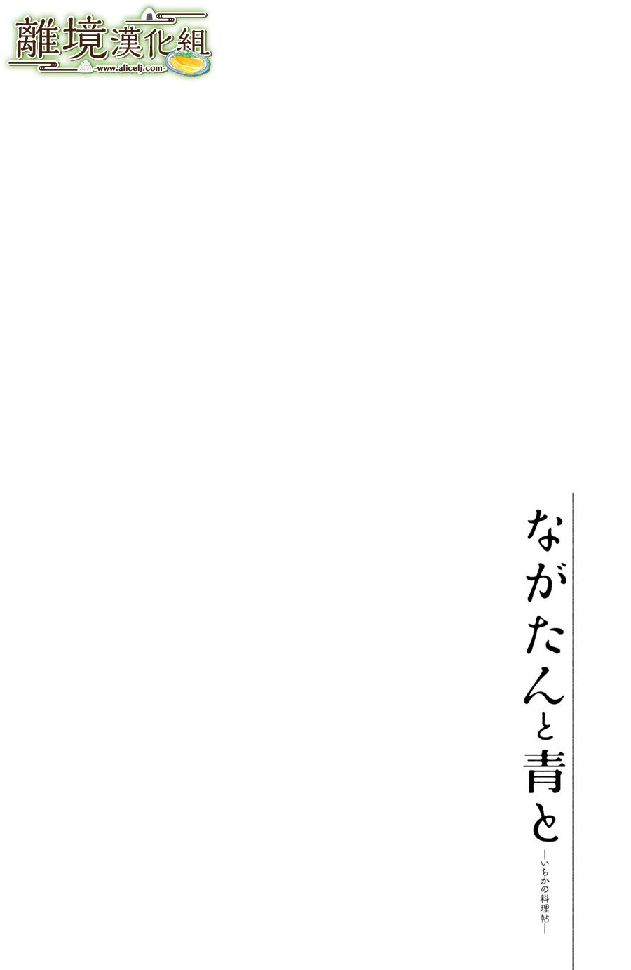 厨刀与小青椒之一日料理帖韩漫全集-第04话无删减无遮挡章节图片 