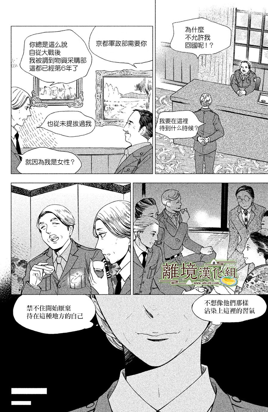 厨刀与小青椒之一日料理帖韩漫全集-第05话无删减无遮挡章节图片 