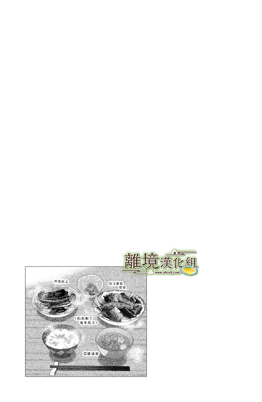 厨刀与小青椒之一日料理帖韩漫全集-第05话无删减无遮挡章节图片 