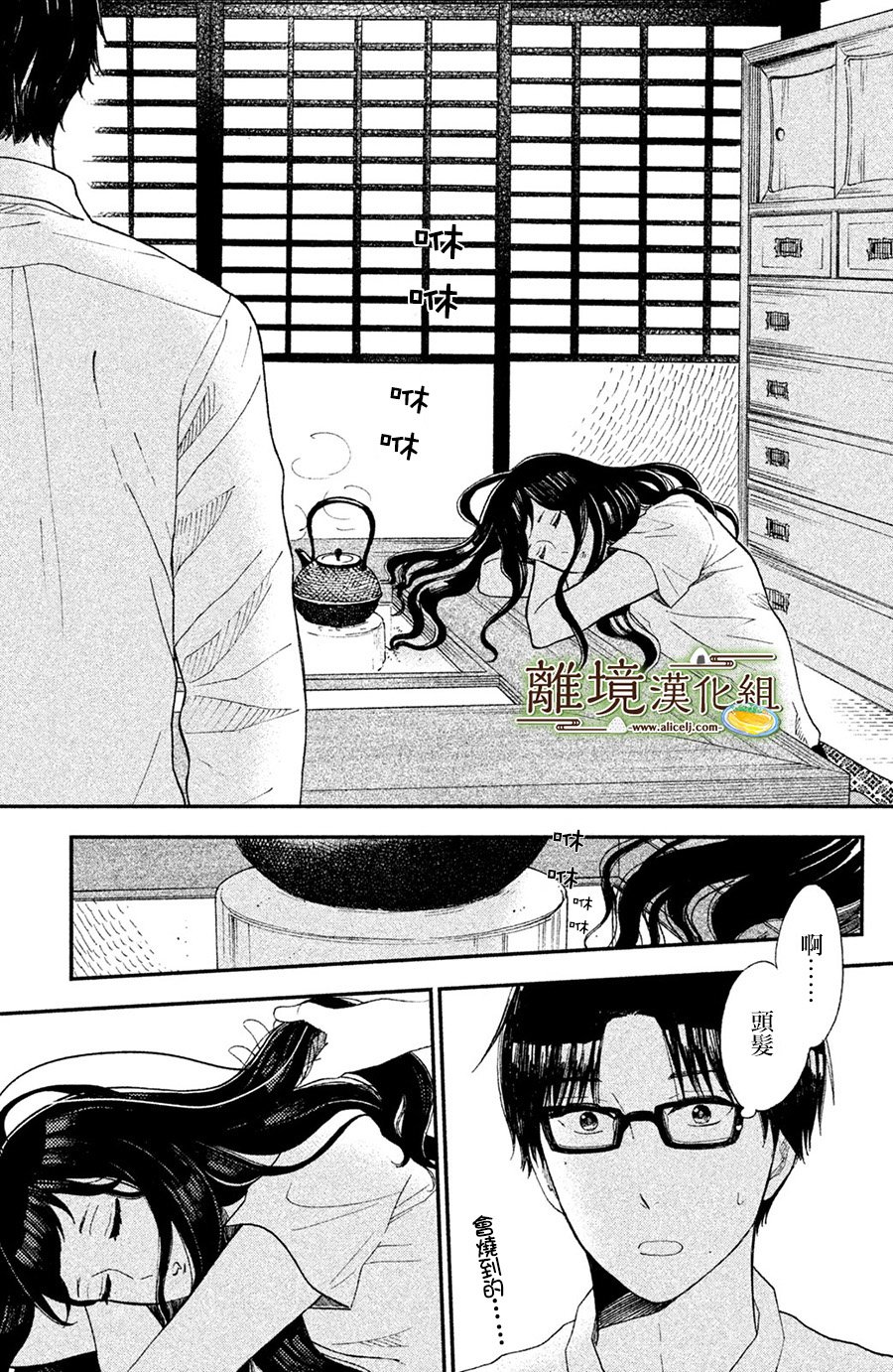 厨刀与小青椒之一日料理帖韩漫全集-第05话无删减无遮挡章节图片 