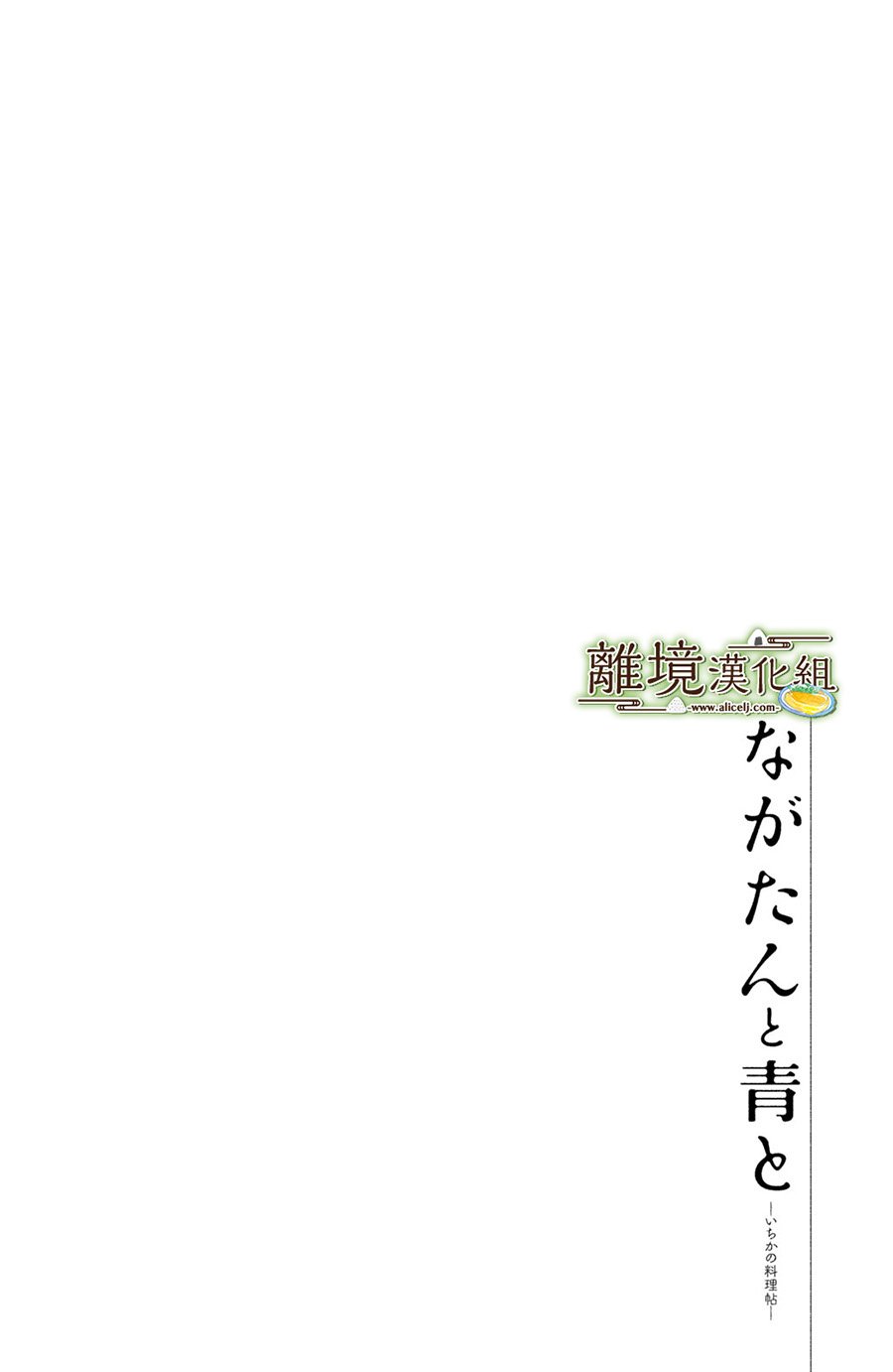 厨刀与小青椒之一日料理帖韩漫全集-第05话无删减无遮挡章节图片 