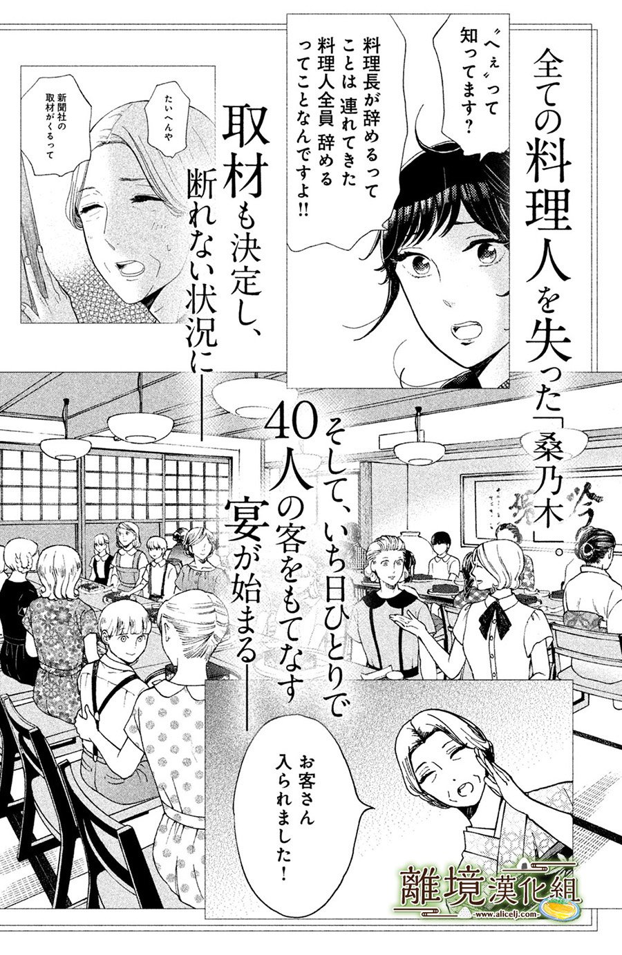 厨刀与小青椒之一日料理帖韩漫全集-第05话无删减无遮挡章节图片 