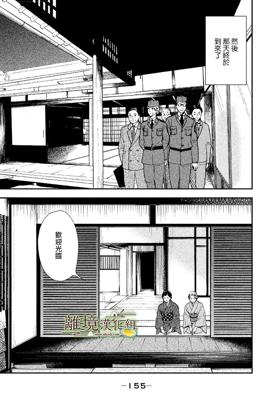 厨刀与小青椒之一日料理帖韩漫全集-第05话无删减无遮挡章节图片 