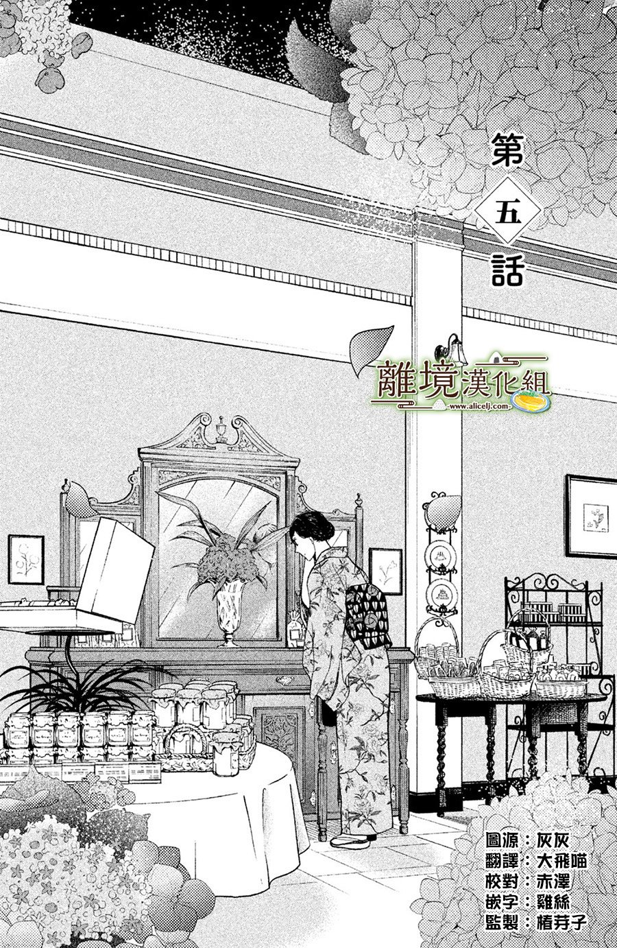 厨刀与小青椒之一日料理帖韩漫全集-第05话无删减无遮挡章节图片 
