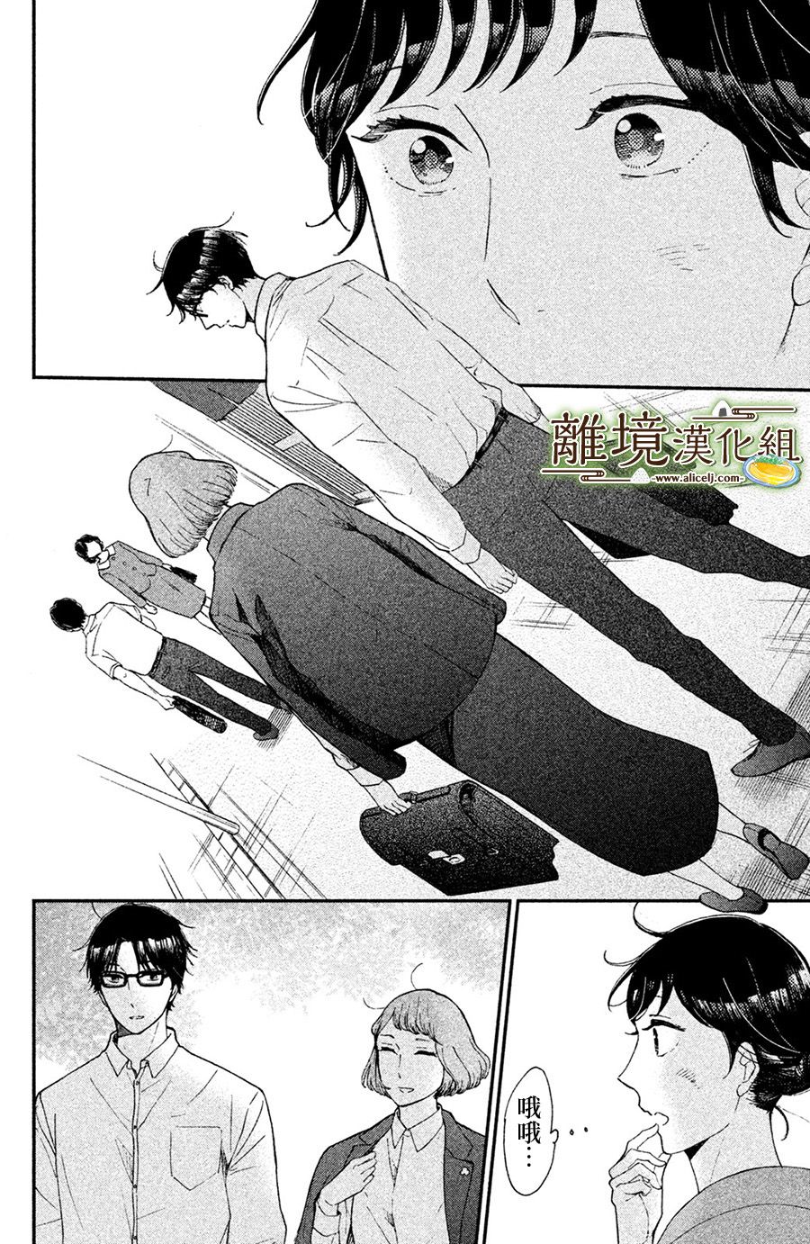 厨刀与小青椒之一日料理帖韩漫全集-第06话无删减无遮挡章节图片 
