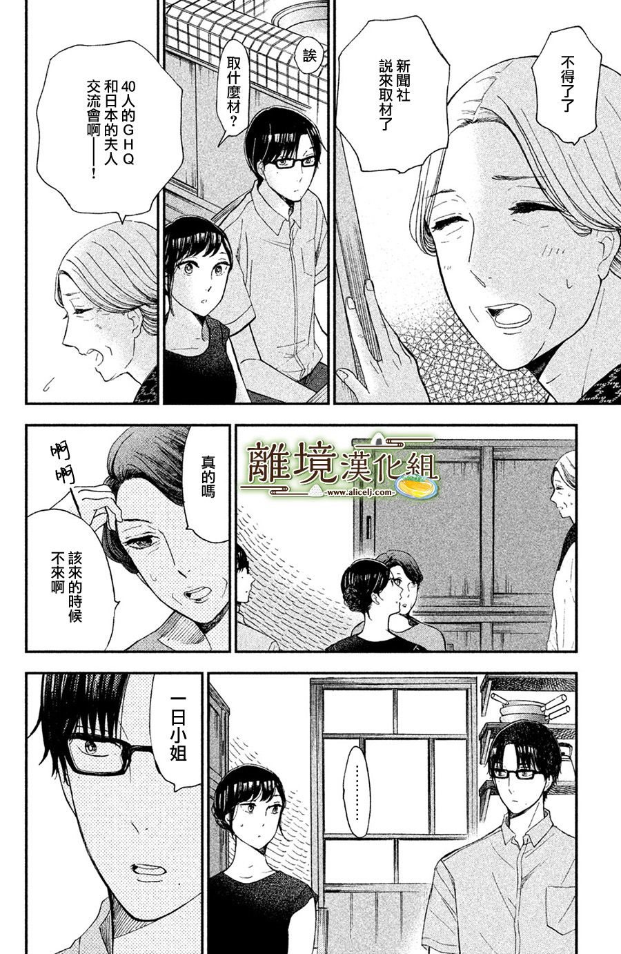 厨刀与小青椒之一日料理帖韩漫全集-第06话无删减无遮挡章节图片 