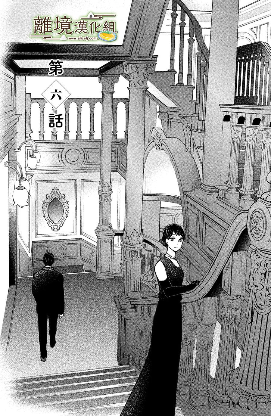 厨刀与小青椒之一日料理帖韩漫全集-第06话无删减无遮挡章节图片 