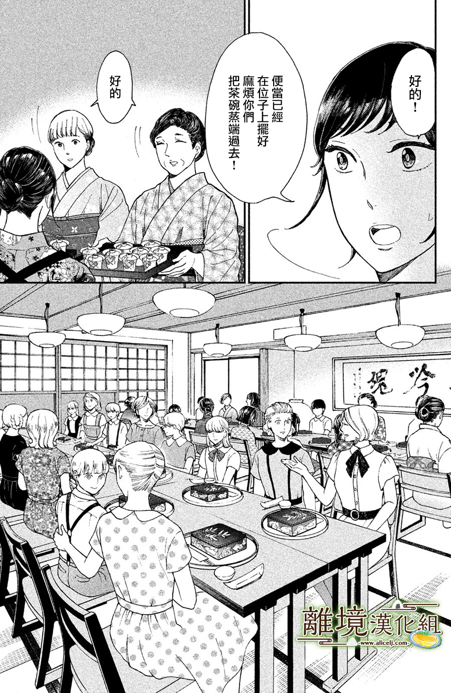 厨刀与小青椒之一日料理帖韩漫全集-第07话无删减无遮挡章节图片 