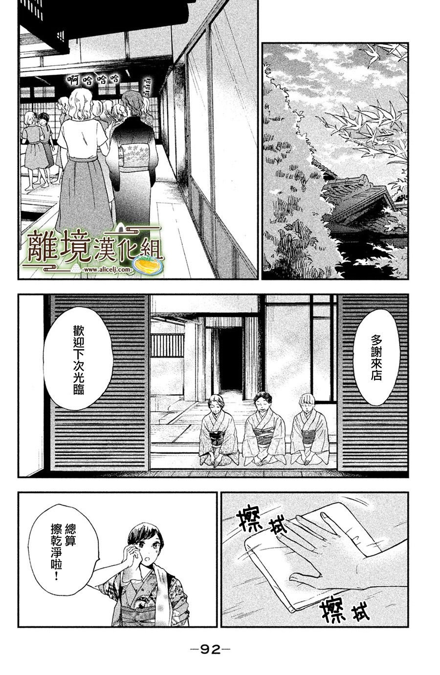 厨刀与小青椒之一日料理帖韩漫全集-第08话无删减无遮挡章节图片 