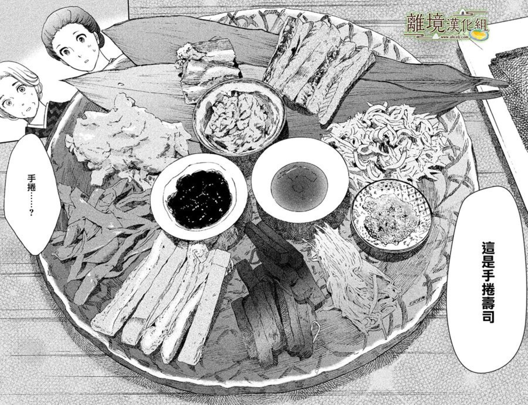厨刀与小青椒之一日料理帖韩漫全集-第08话无删减无遮挡章节图片 