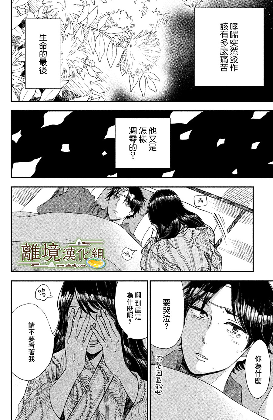厨刀与小青椒之一日料理帖韩漫全集-第09话无删减无遮挡章节图片 