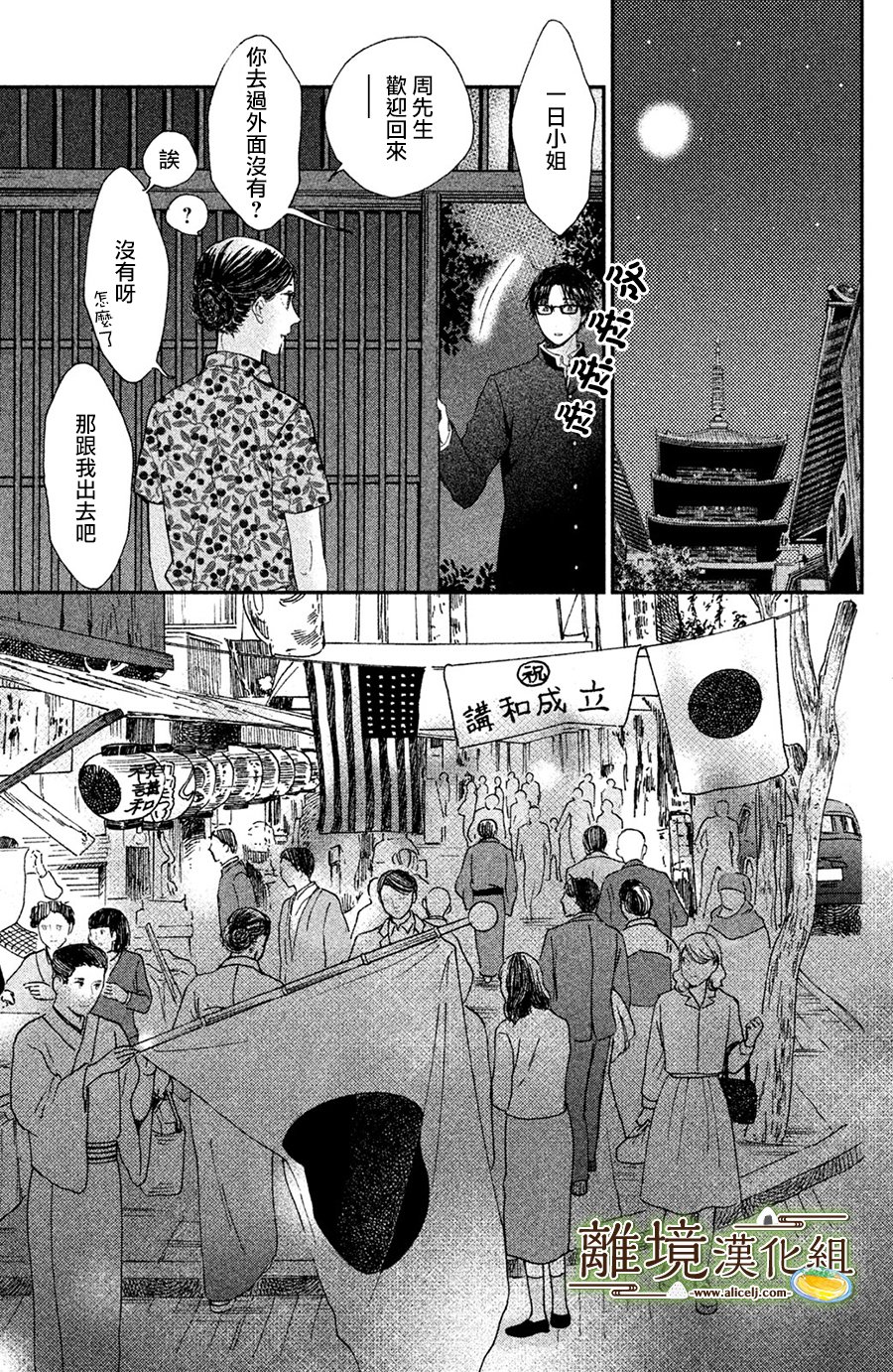 厨刀与小青椒之一日料理帖韩漫全集-第10话无删减无遮挡章节图片 