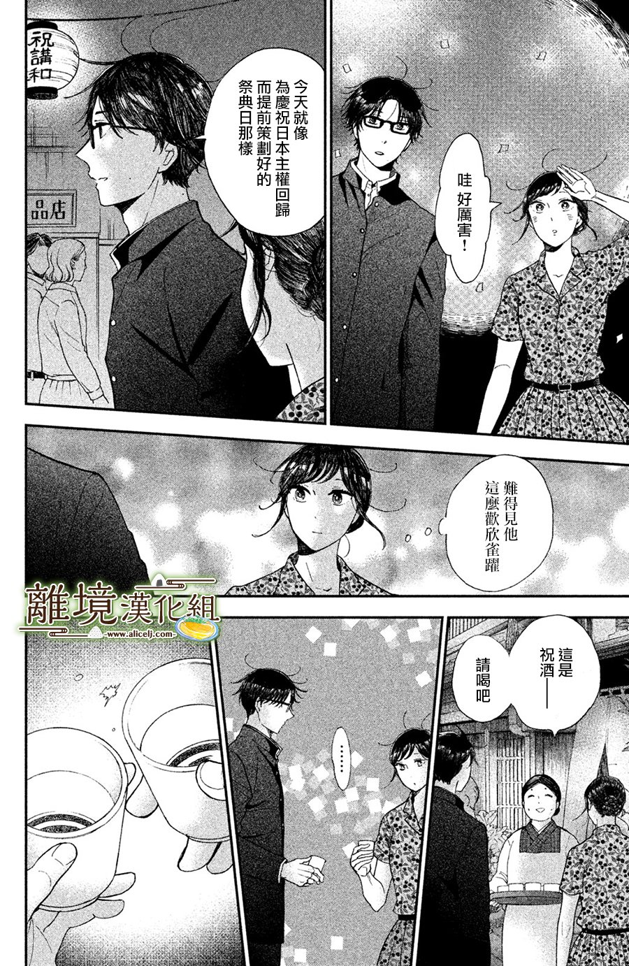 厨刀与小青椒之一日料理帖韩漫全集-第10话无删减无遮挡章节图片 