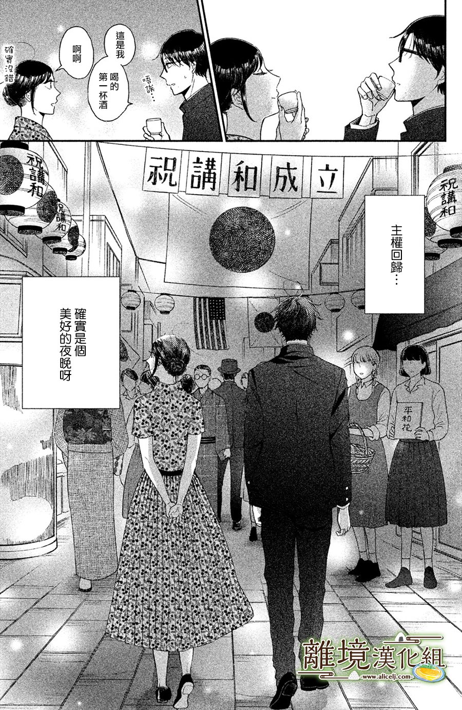 厨刀与小青椒之一日料理帖韩漫全集-第10话无删减无遮挡章节图片 