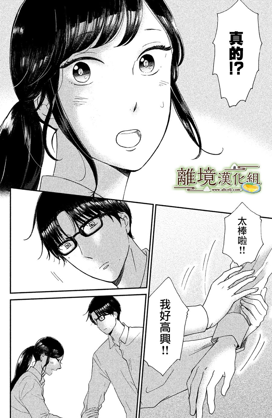 厨刀与小青椒之一日料理帖韩漫全集-第11话无删减无遮挡章节图片 