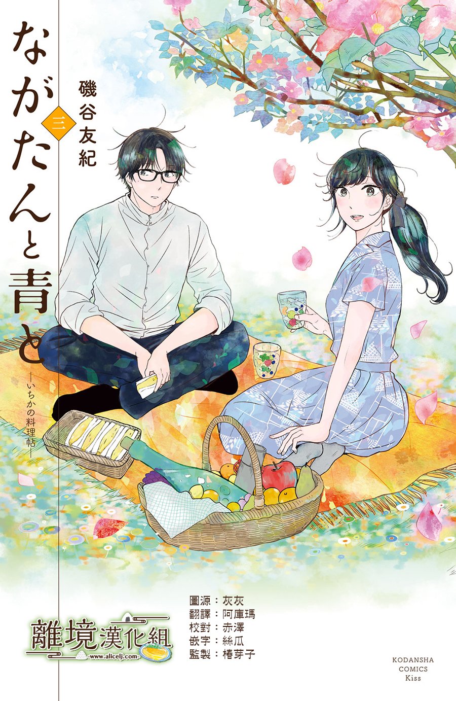 厨刀与小青椒之一日料理帖韩漫全集-第11话无删减无遮挡章节图片 