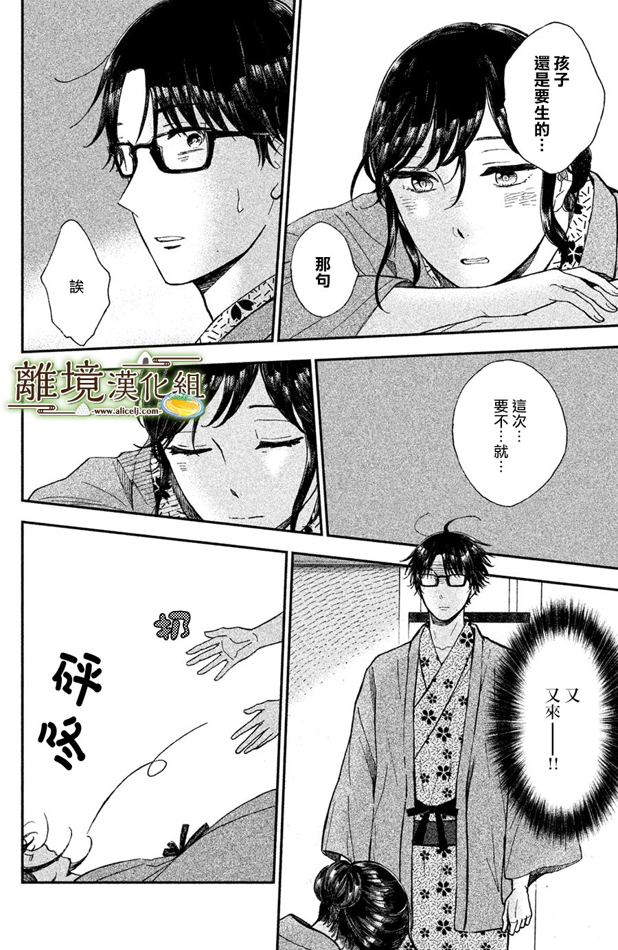 厨刀与小青椒之一日料理帖韩漫全集-第12话无删减无遮挡章节图片 