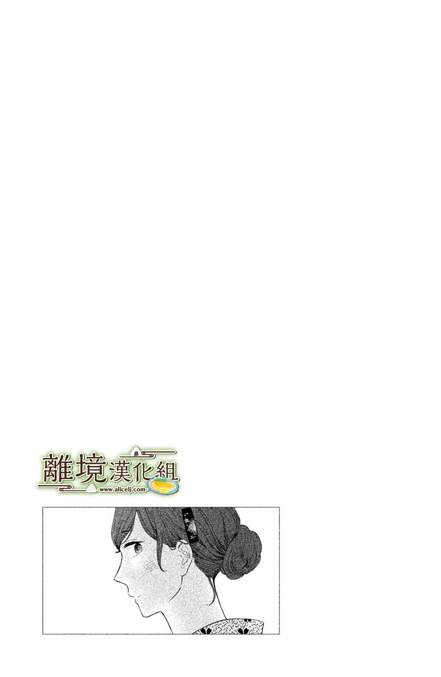 厨刀与小青椒之一日料理帖韩漫全集-第13话无删减无遮挡章节图片 