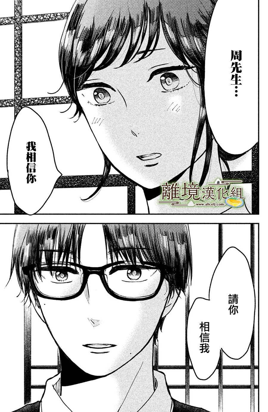 厨刀与小青椒之一日料理帖韩漫全集-第13话无删减无遮挡章节图片 
