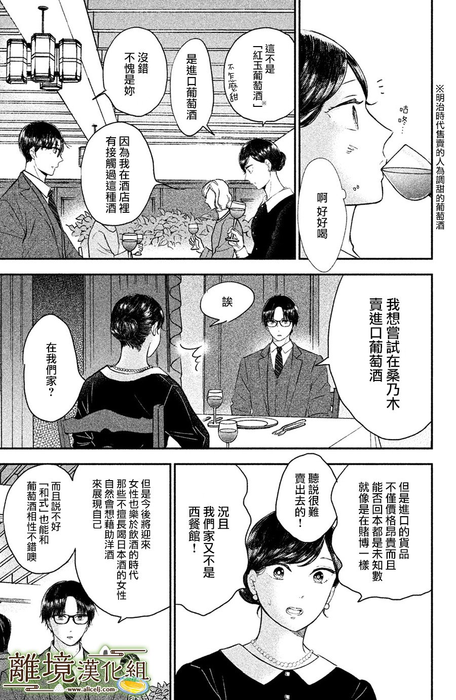 厨刀与小青椒之一日料理帖韩漫全集-第14话无删减无遮挡章节图片 